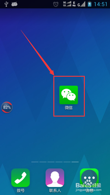 微信怎么接收QQ离线消息微信怎么接收QQ消息