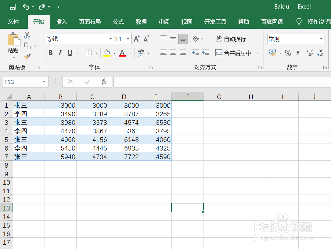 如何用Excel表格快速求和？