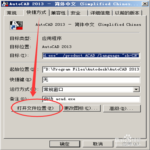 CAD钢筋符号是问号怎么解决
