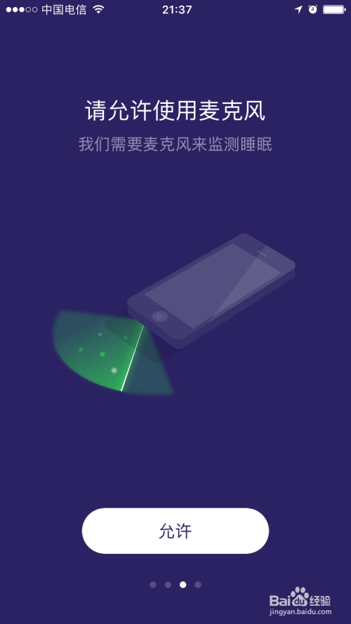 如何使用萤火虫睡眠帮助提升睡眠质量