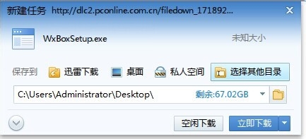 怎么在电脑上微信