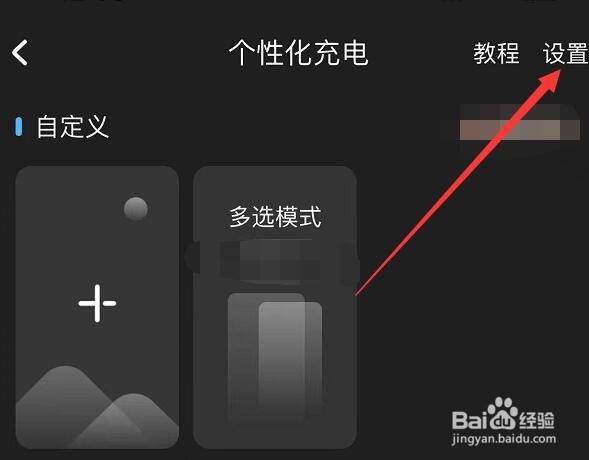 怎么关闭酷狗音乐的充电动效
