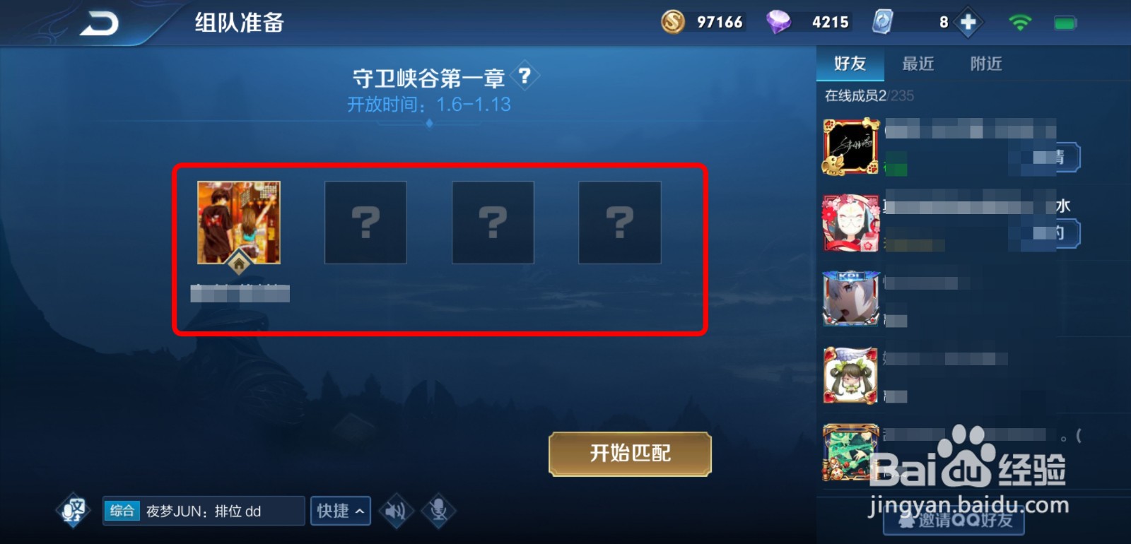 王者荣耀守卫峡谷怎么获得峡谷秘密击败特效