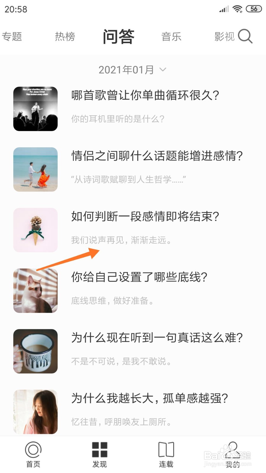 一个中怎么查看我们说声再见
