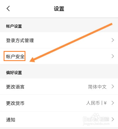 客路旅行软件怎么申请注销