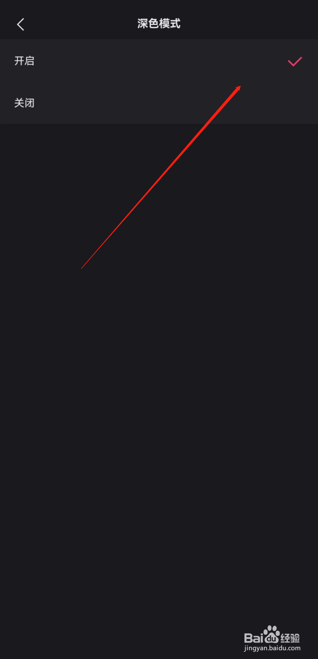 快手如何开启深色模式