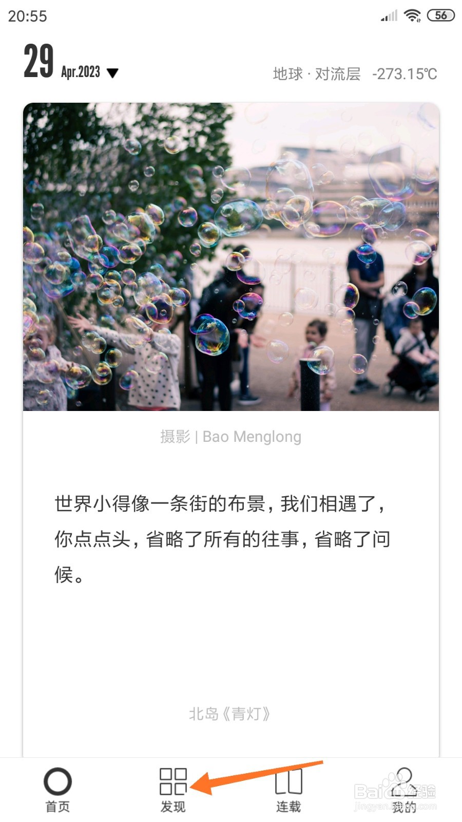 一个中怎么查看你为什么不愿意谈恋爱