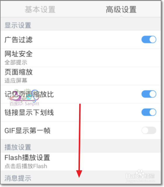 手机上怎么像电脑一样浏览网页不缩小变形