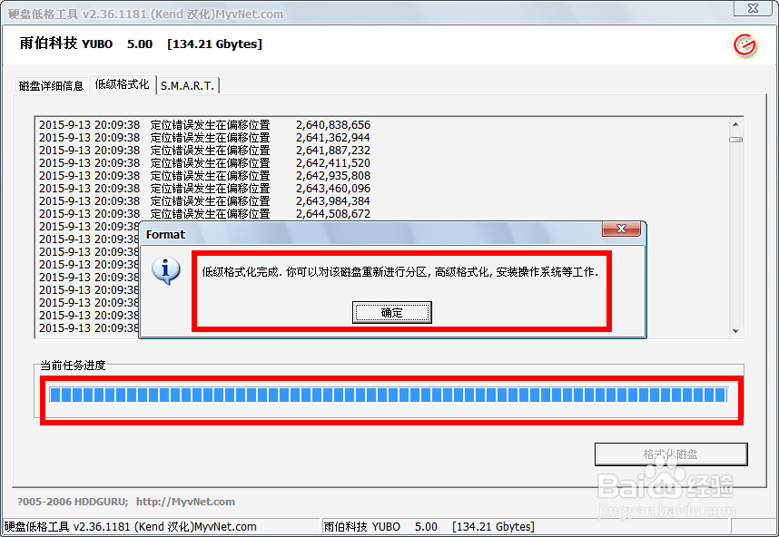 U盘损坏或硬盘如何格式化