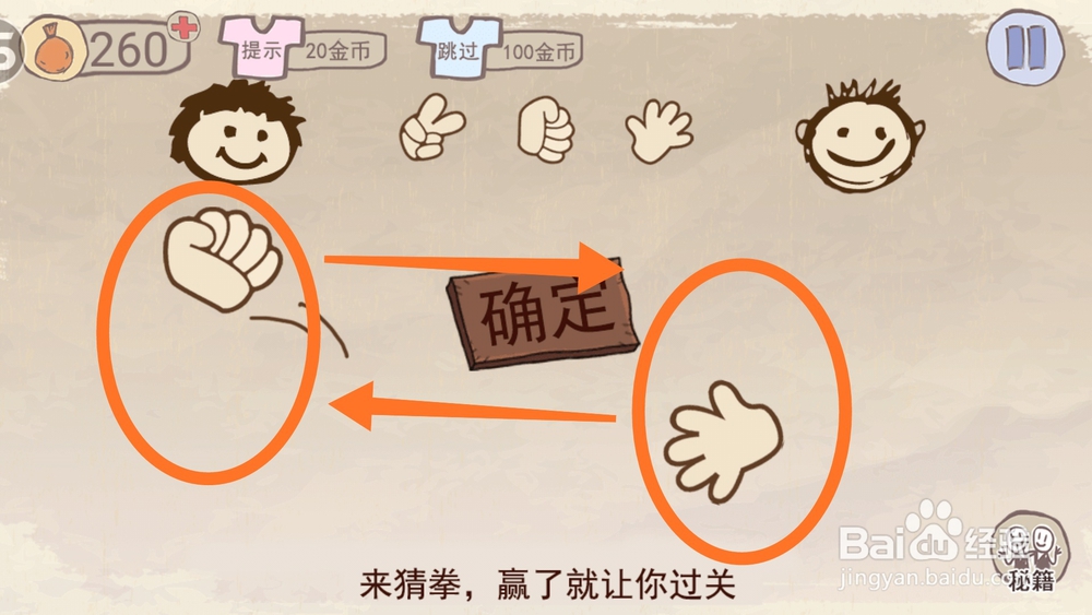 《史小坑的爆笑生活1》19至24关攻略