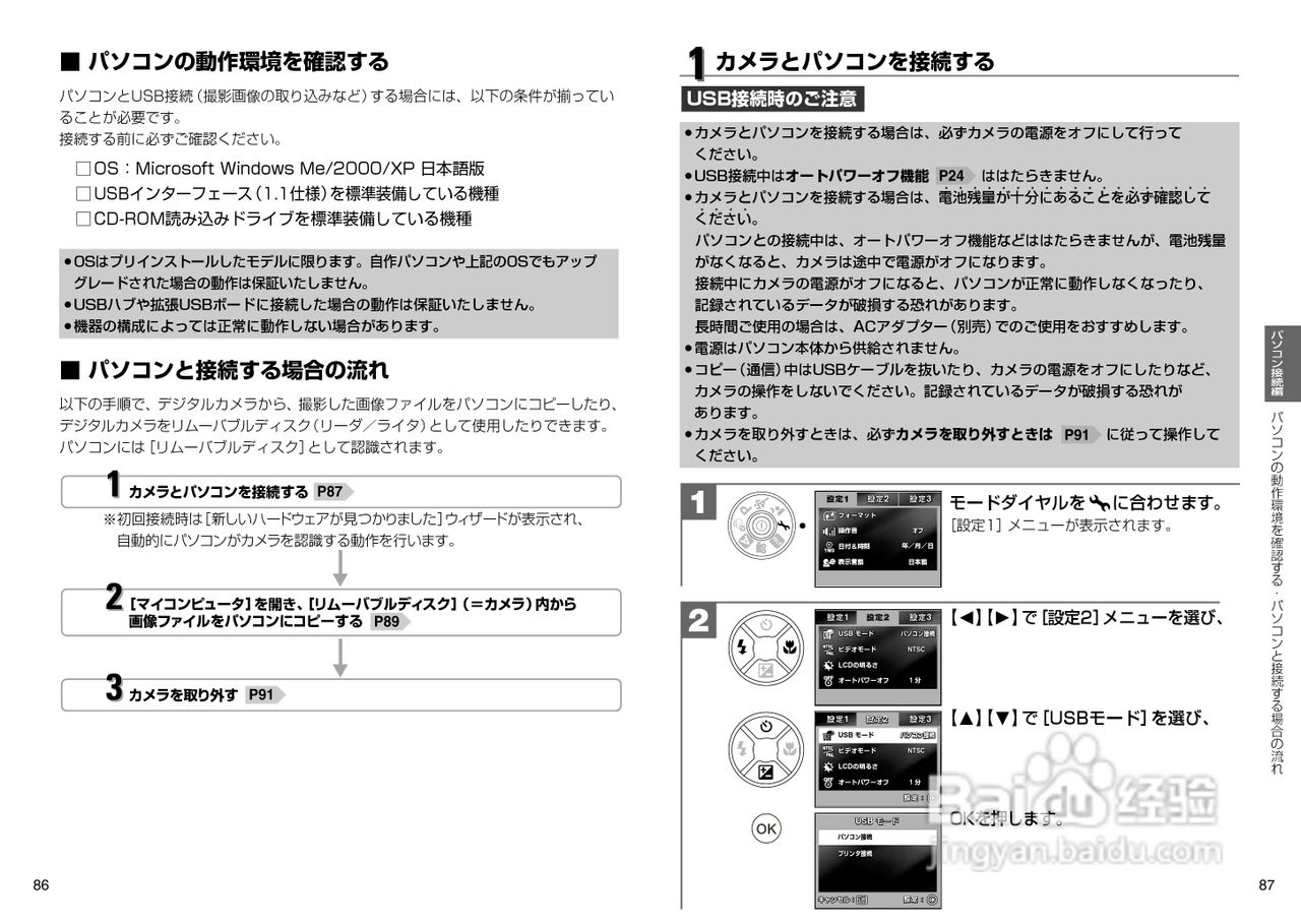 日立 HDC-631数码相机说明书:[5]
