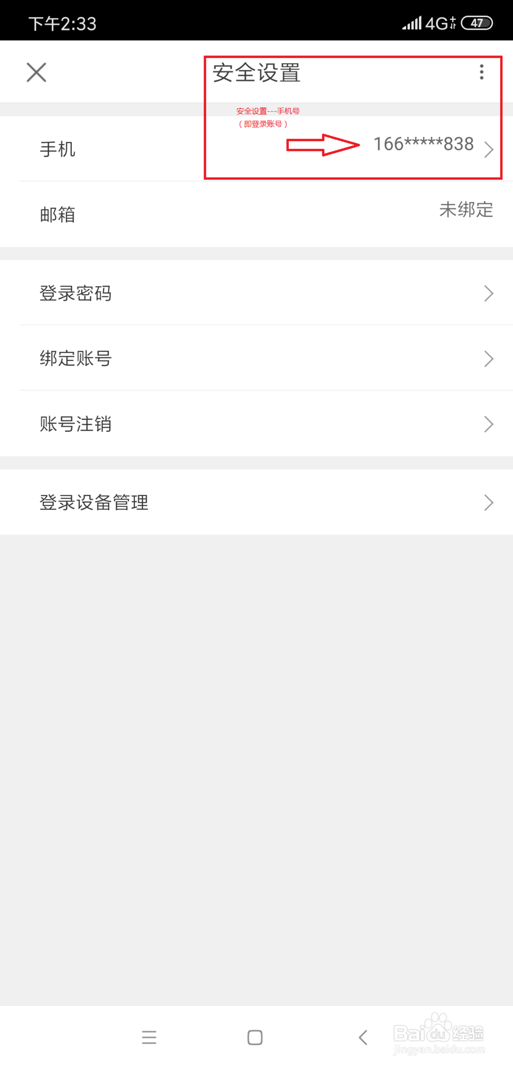 手机优酷会员电脑怎么用