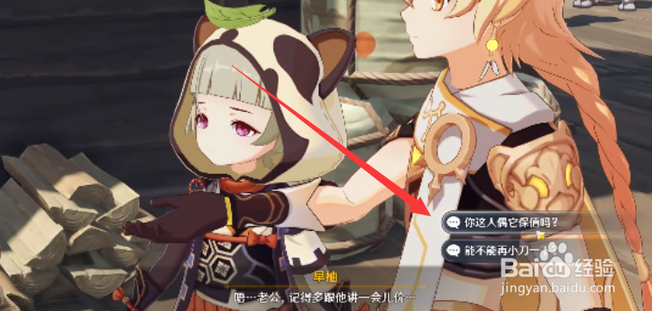 原神清刚报价多少合适