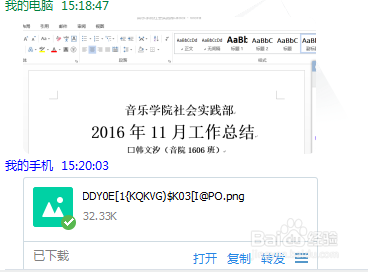 大学学生会如何写工作计划