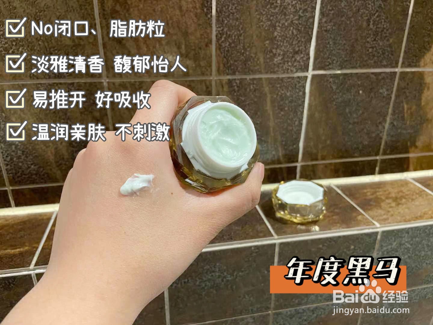 涂眼霜的正确手法