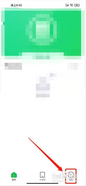 趣网咖app如何提交意见反馈