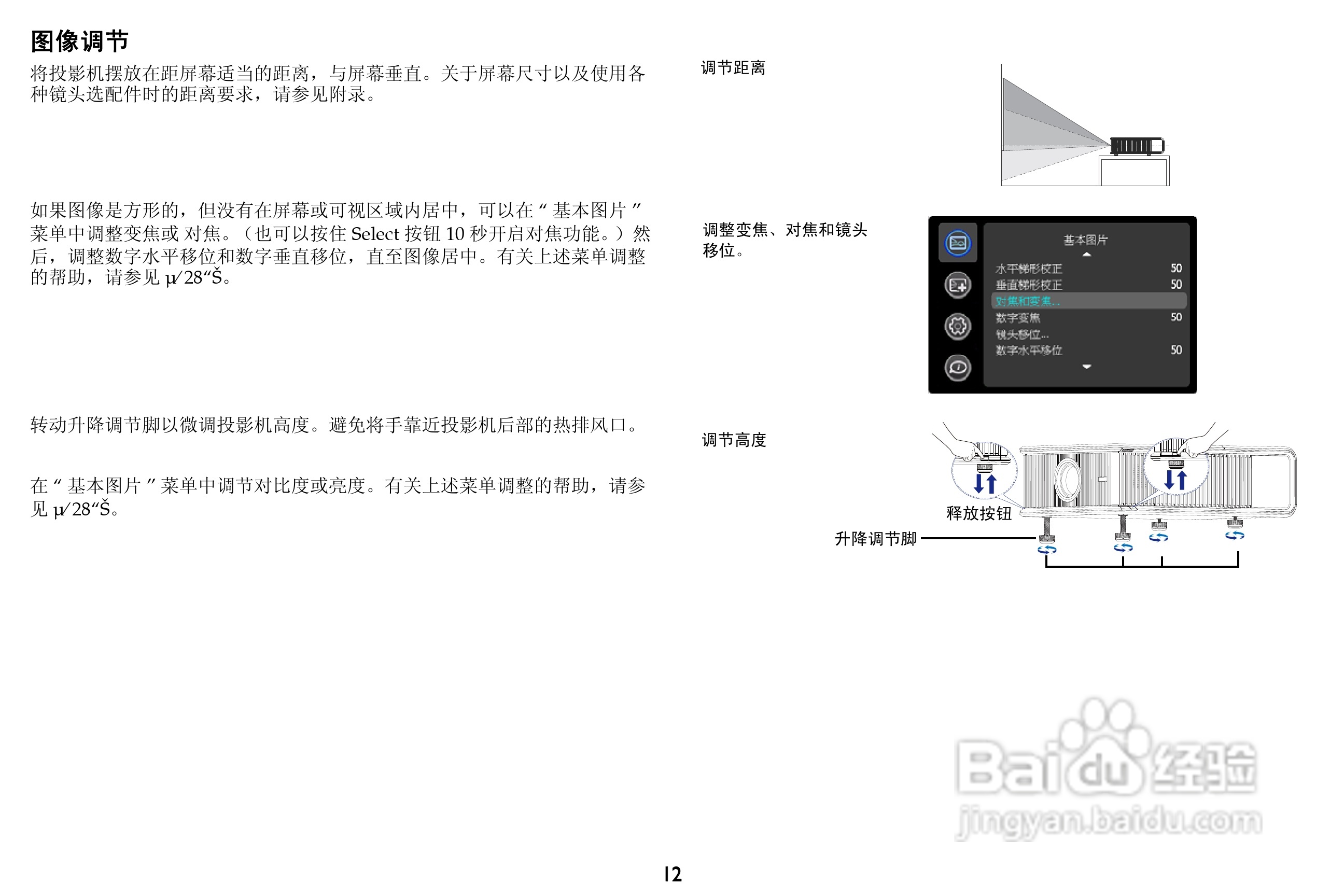 富可视 IN5584投影机说明书:[2]