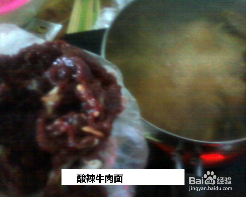 酸辣牛肉面的做法