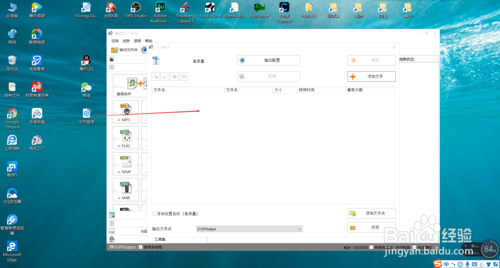 格式工厂怎么剪辑音乐