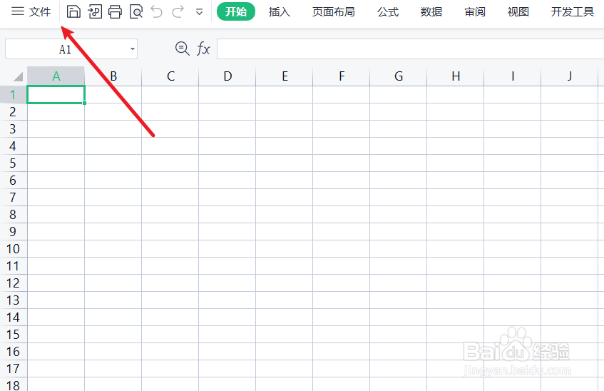 excel如何邀请人定稿