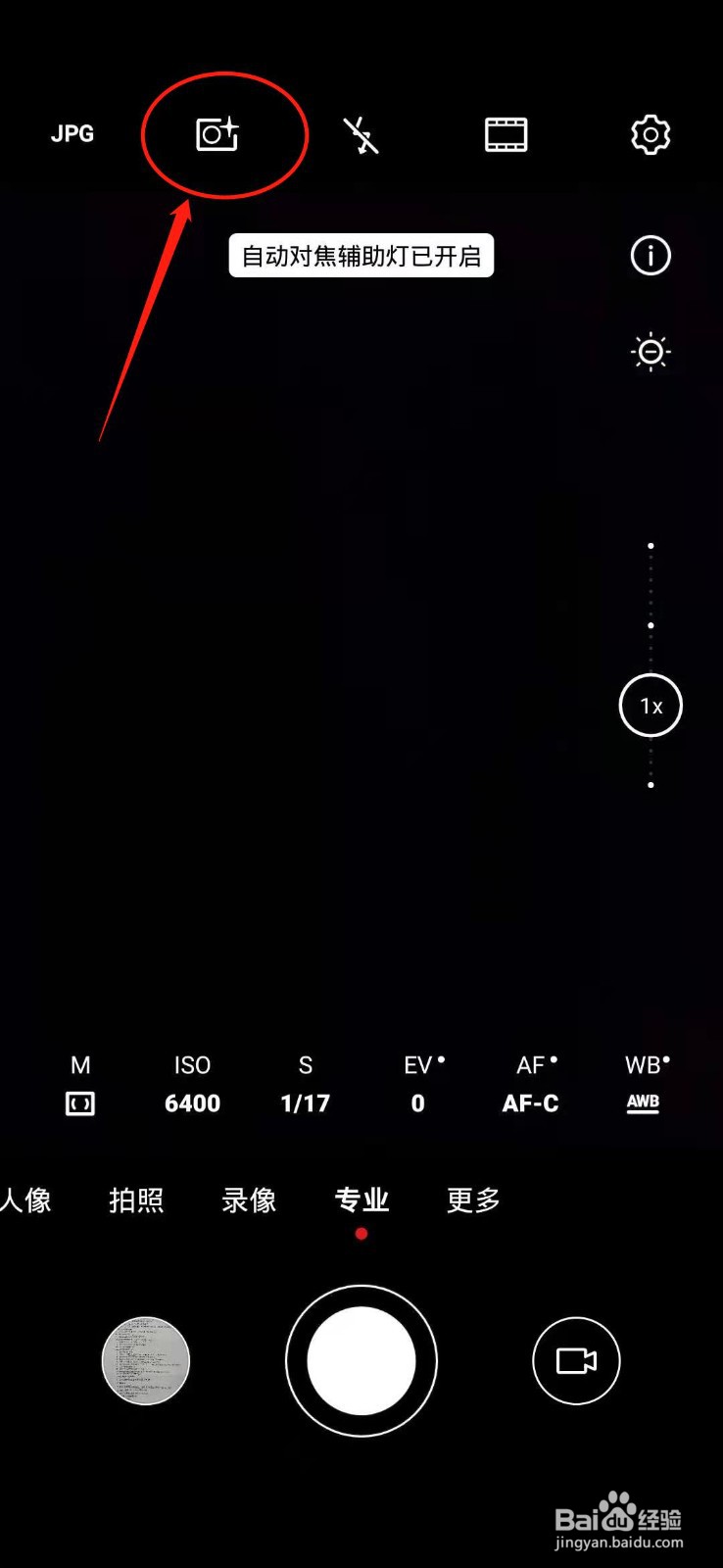 普通手机怎么拍出专业照片