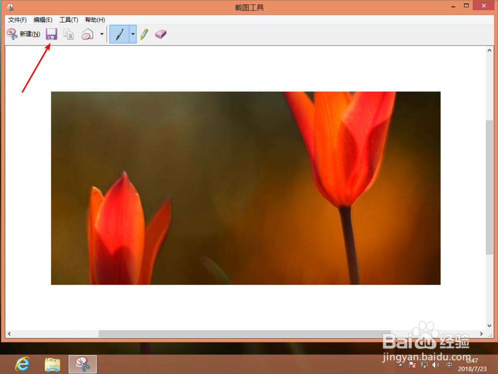 win8系统window8 如何截图