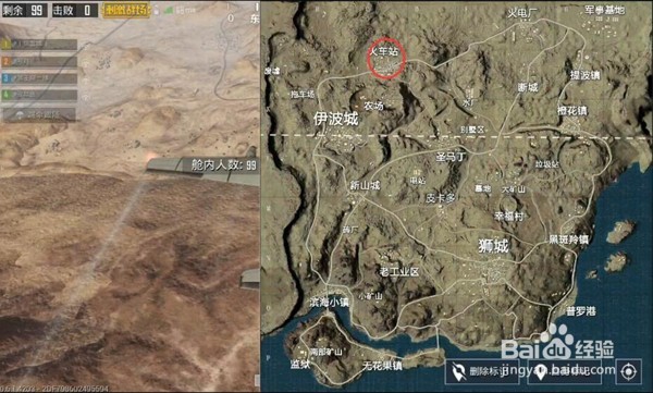 刺激战场火车站建筑分析