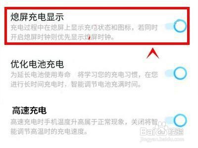 iqoo8如何开启熄屏充电显示