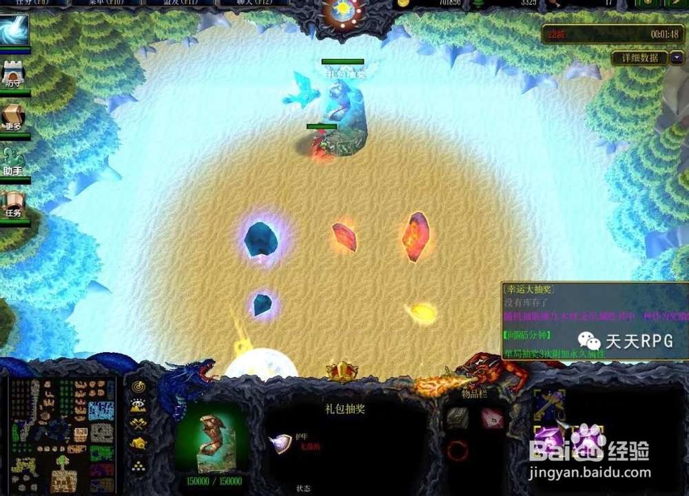 魔兽RPG《千年的祈祷》详细攻略