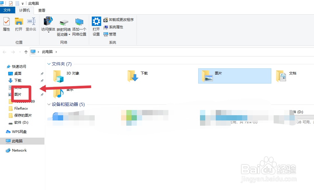 截屏的图片在哪里找
