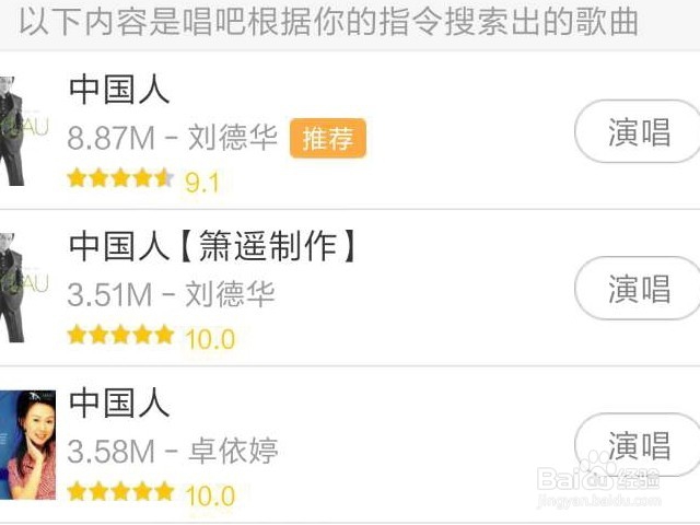 如何使用唱吧录歌（2016年2月版）