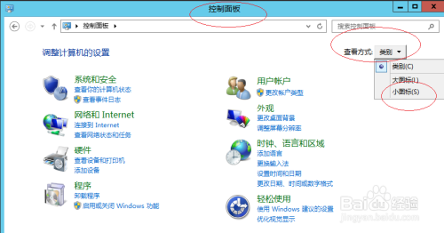 Windows Server2012操作系统任务栏隐藏网络图标