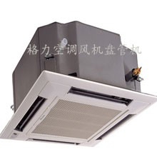 格力空调风管机 zf系列风机盘管机组