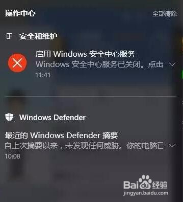 <b>Win10怎么关闭消息通知</b>