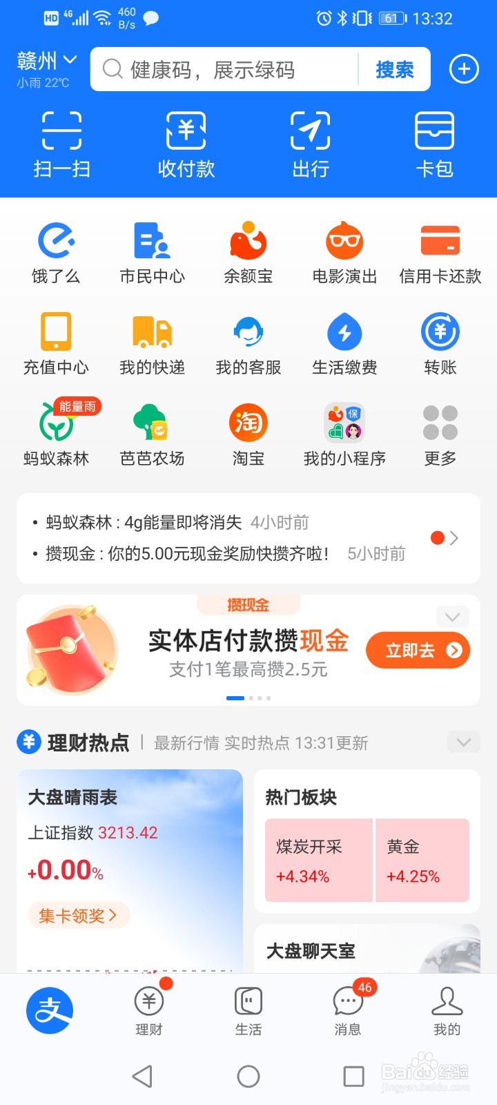 支付宝如何查看相关协议的签订时间？