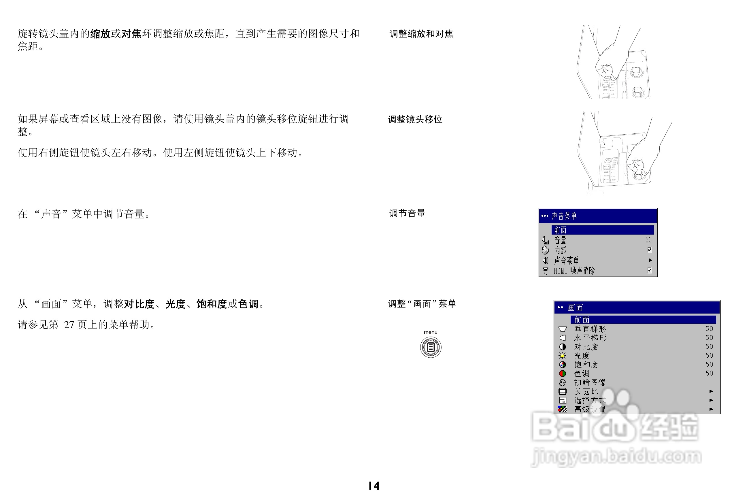 ASK Proxima C447投影机说明书:[2]