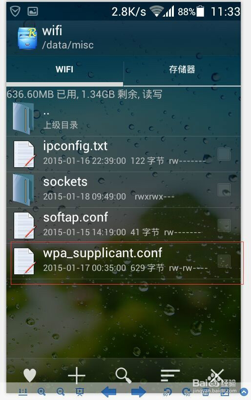 如何使用re管理器查看已连接的WiFi的密码