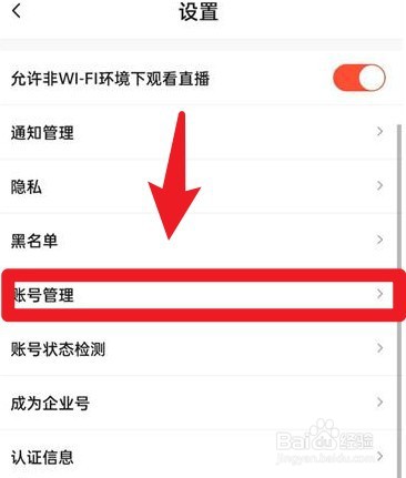 抖音火山版怎么绑定qq