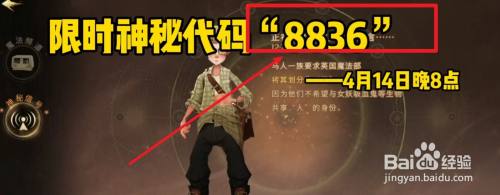 哈利波特魔法觉醒4 14电台神秘信号彩蛋攻略 百度经验