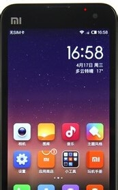 修改小米手机呼吸灯颜色及闪烁时间技巧