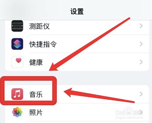 怎么取消iphone音乐的动画插图