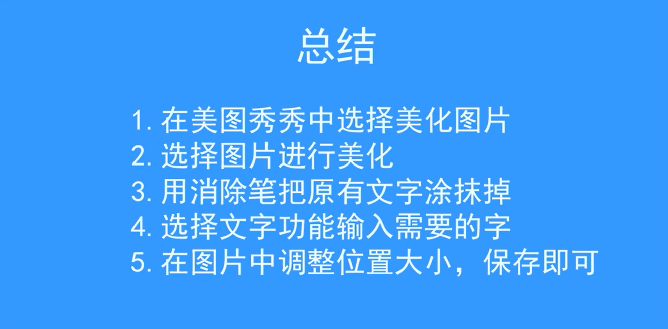 如何用手机制作斗图表情包？