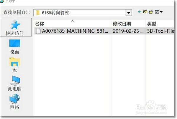 UG怎么导入实体文件格式