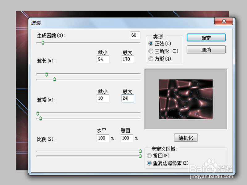 如何利用ps制作五彩效果
