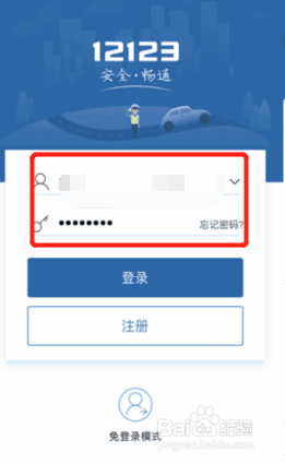 怎么查驾照是否吊销?