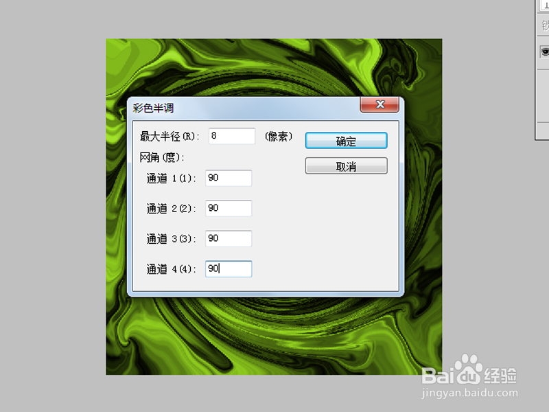 如何利用ps制作漩涡特效