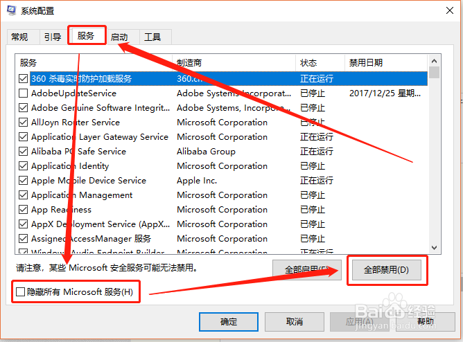 如何解决“Microsoft Word已停止工作”问题 (4)