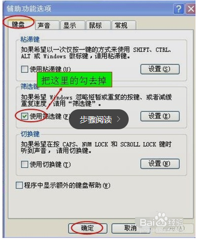 win7开机键盘不能用怎么办