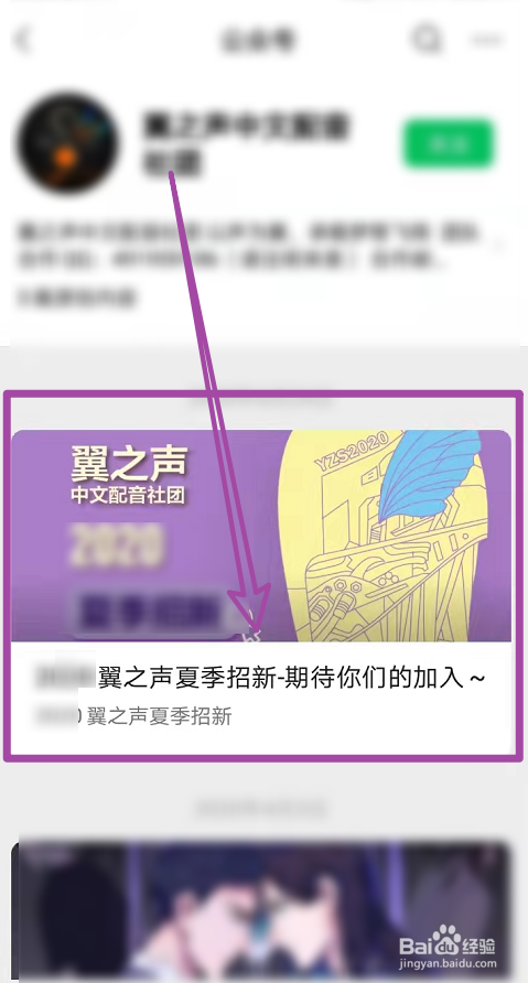 翼之声中文配音社团怎么加入