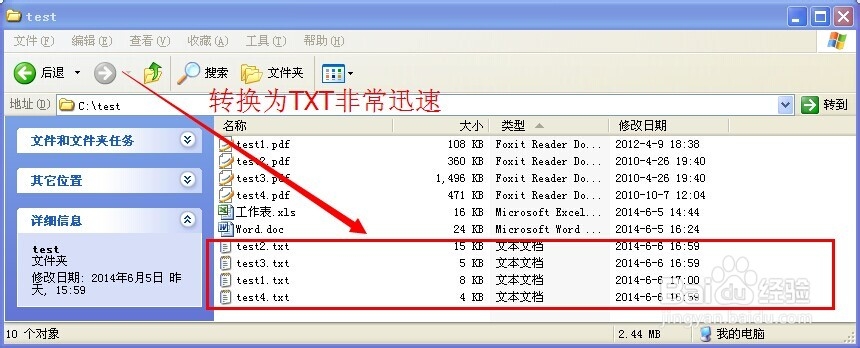 如何将PDF转换成TXT的窍门以及注意问题